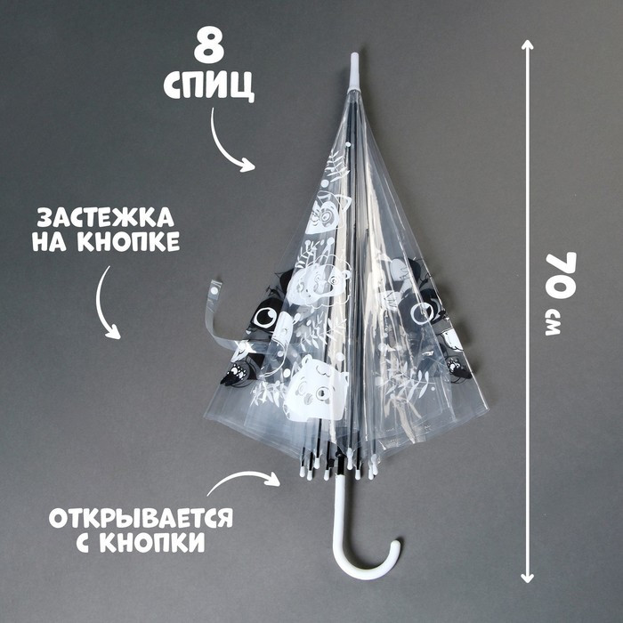 Зонт детский «Енотик» полуавтомат прозрачный, d=90см - фото 2 - id-p224526388