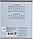Тетрадь школьная А5, 12 л. на скобе «Прилежный ученик (орнамент)» 165*200 мм, линия, ассорти, фото 2