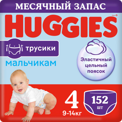 Подгузники-трусики детские Huggies 4 для мальчиков 9-14кг - фото 1 - id-p224394513