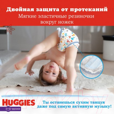 Подгузники-трусики детские Huggies 4 для мальчиков 9-14кг - фото 9 - id-p224394513