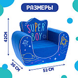 Мягкая игрушка-кресло Super Boy, цвет синий, фото 2