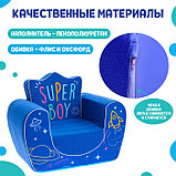 Мягкая игрушка-кресло Super Boy, цвет синий, фото 3