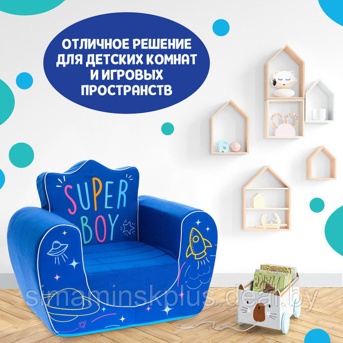 Мягкая игрушка-кресло Super Boy, цвет синий - фото 4 - id-p224526765