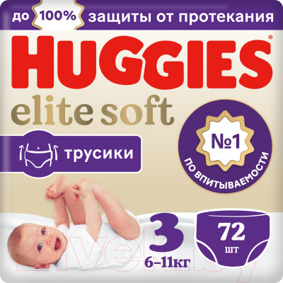 Подгузники-трусики детские Huggies Elite Soft Giga 3 - фото 1 - id-p223304058