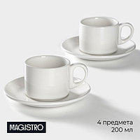 Набор чайный Magistro "Basic bistro": 2 чашки 200 мл., 2 блюдца 15х15х2 см.