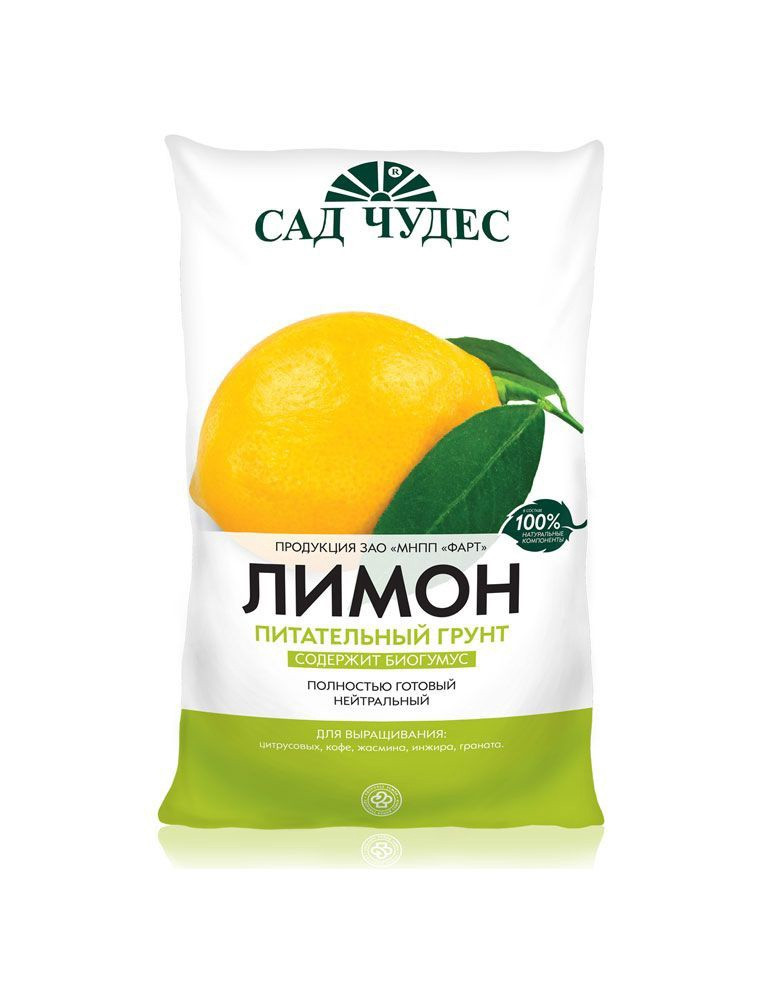 Лимон почвогрунт для цитрусовых (2,5л) Сад чудес - фото 1 - id-p224458973