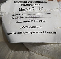 Кислота стеариновая (Стеарин технический Т-32)