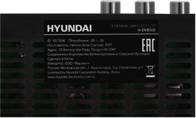 Тюнер цифрового телевидения Hyundai H-DVB500 - фото 7 - id-p224529010