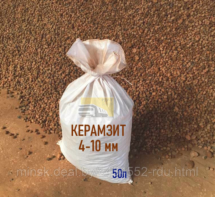 Керамзит 4-10 мм (50 л) мешок