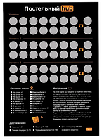 Постельный HUB (Плакат А3). 18+