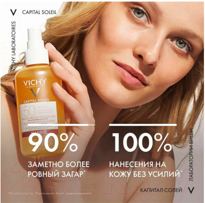 Набор косметики для лица Vichy Спрей солнцезащитный SPF50 200мл+Термальная вода - фото 5 - id-p224529822