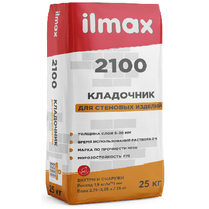 Ilmax 2100  (25кг) растворная смесь сухая кладочная цементная, фото 2