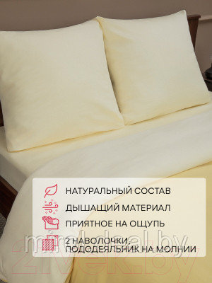 Комплект постельного белья Amore Mio Сатин однотонный Vanilla 2сп / 24913 - фото 9 - id-p224530250