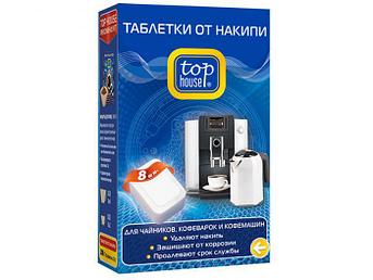 Таблетки от накипи Top House 8шт 4660003392753