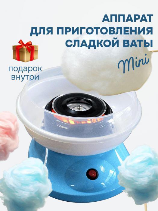 Аппарат для сахарной ваты домашний Машинка для сладкой ваты прибор машина - фото 1 - id-p223772251