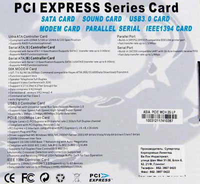 Контроллер PCI-E WCH382 2xCOM Ret - фото 7 - id-p224514192