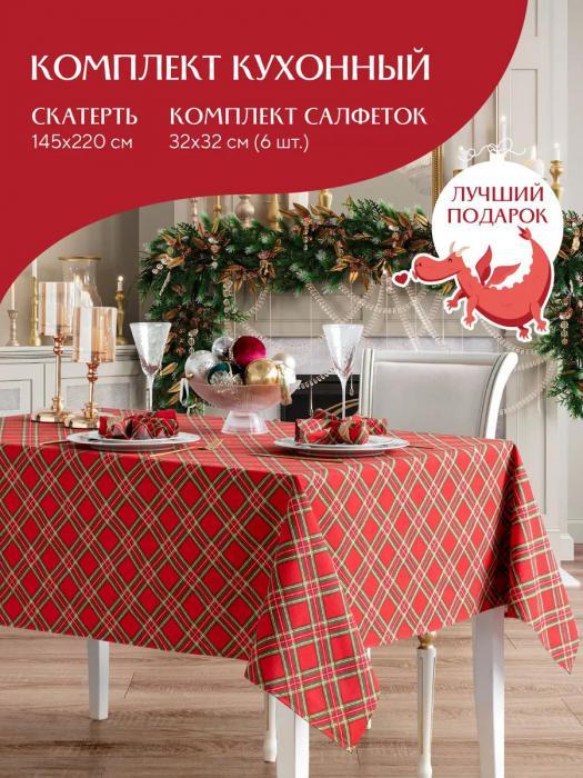 Скатерть с салфетками набор на прямоугольный стол для кухни новогодний и праздничный тканевый красный в клетку - фото 1 - id-p224444182