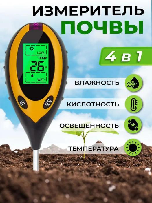 Ph метр измеритель кислотности и влажности параметров для почвы Анализатор термометр тестер влагомер 4в1 - фото 1 - id-p224444202