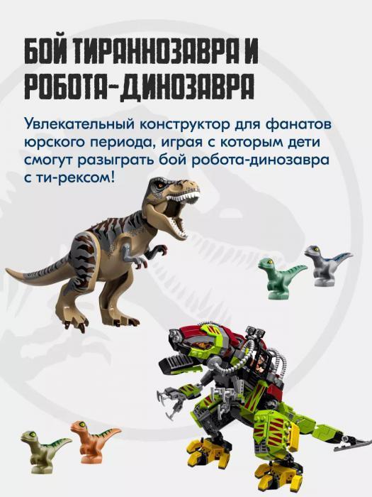 Lego для мальчиков Конструктор лего динозавры Dino фигурки набор Мир Юрского Периода jurassic world - фото 4 - id-p224444207