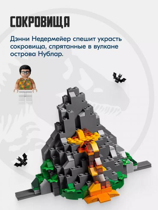 Lego для мальчиков Конструктор лего динозавры Dino фигурки набор Мир Юрского Периода jurassic world - фото 5 - id-p224444207