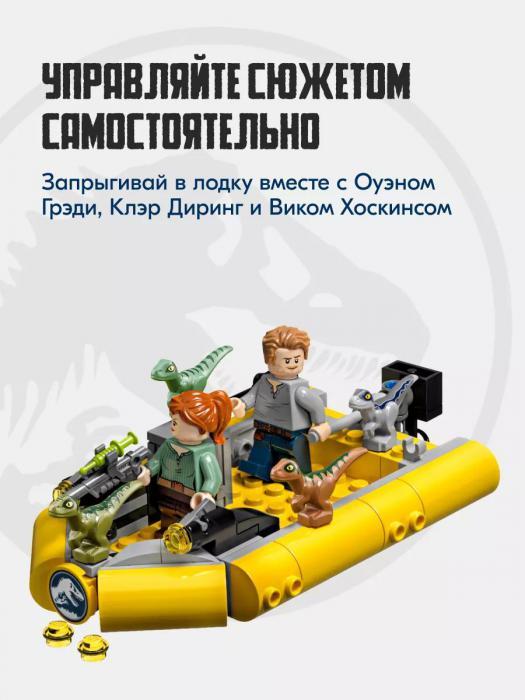 Lego для мальчиков Конструктор лего динозавры Dino фигурки набор Мир Юрского Периода jurassic world - фото 7 - id-p224444207