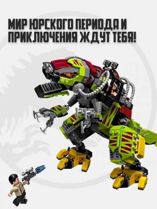 Lego для мальчиков Конструктор лего динозавры Dino фигурки набор Мир Юрского Периода jurassic world - фото 10 - id-p224444207