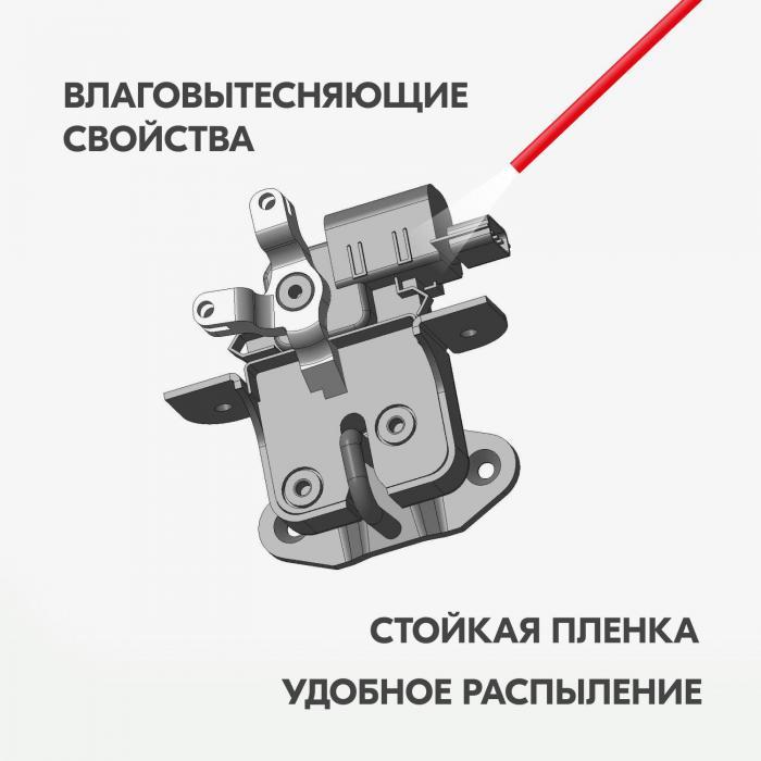 Силиконовая смазка для автомобиля резиновых уплотнителей дверей авто Аэрозольная водостойкая спрей в аэрозоле - фото 7 - id-p224444211