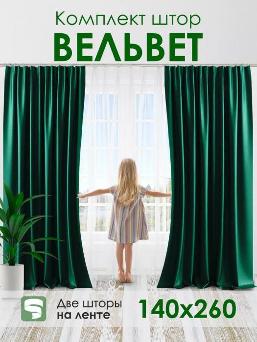 Шторы блэкаут зеленого цвета готовый комплект современные плотные портьеры для зала спальни в гостиную детскую - фото 1 - id-p224444247