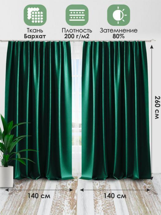 Шторы блэкаут зеленого цвета готовый комплект современные плотные портьеры для зала спальни в гостиную детскую - фото 3 - id-p224444247