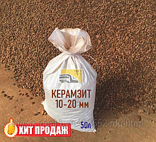 Керамзит 10-20 мм (50 л) мешок