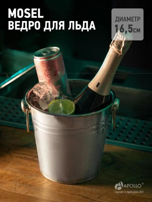 Ведро для льда Металлическое ведерко емкость для шампанского охлаждения бутылок нержавейка - фото 1 - id-p224444262