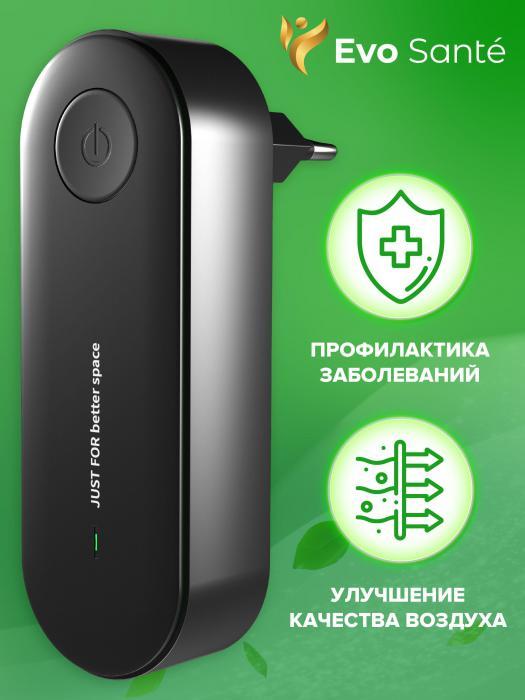 Ионизатор воздуха для дома Бытовой воздухоочиститель Очиститель обеззараживатель для квартиры MP209 черный - фото 1 - id-p224444263