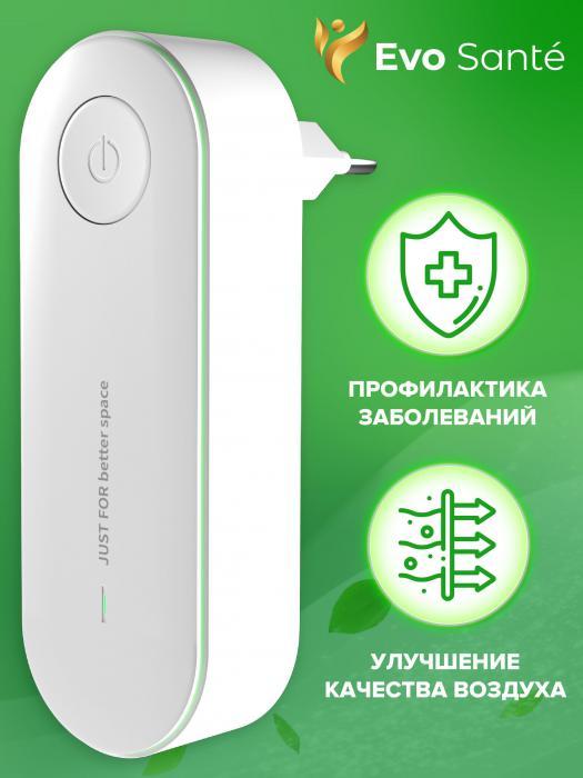 Ионизатор воздуха для дома Бытовой воздухоочиститель Очиститель обеззараживатель для квартиры MP209 белый - фото 3 - id-p224444264
