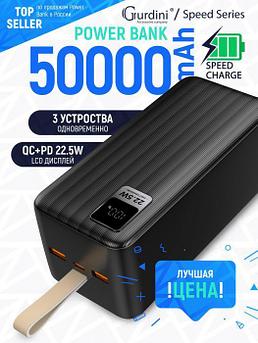 Power bank 50000 mah пауэрбанк для телефона Iphone портативный внешний аккумулятор с быстрой зарядкой