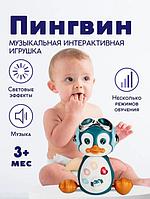 Пингвин игрушка интерактивная музыкальная поющая детская развивающая электронная для малышей новорожденных