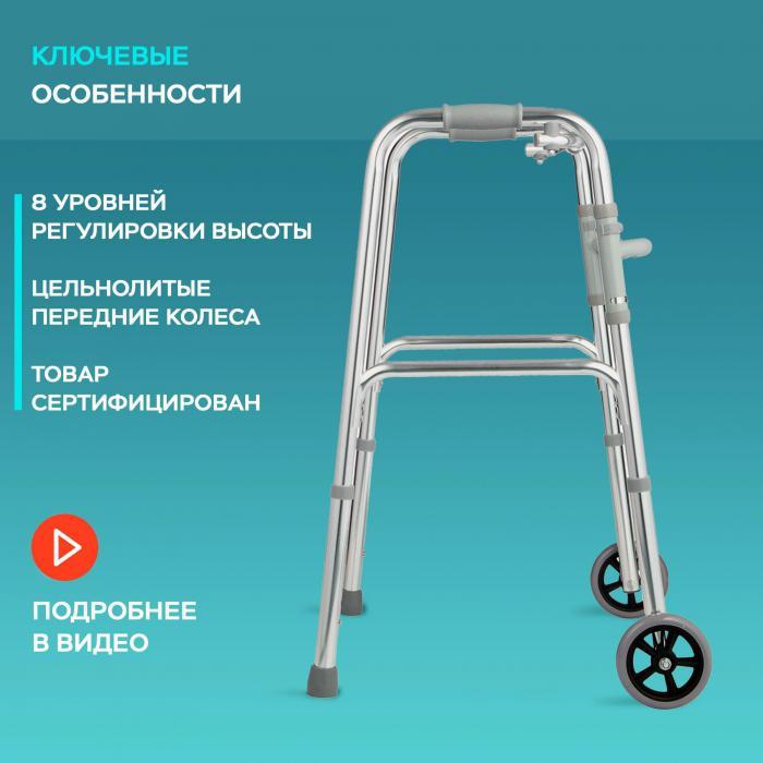 Ходунки взрослые для пожилых людей и инвалидов шагающие медицинские складные инвалидные опоры на колесах - фото 3 - id-p224444279
