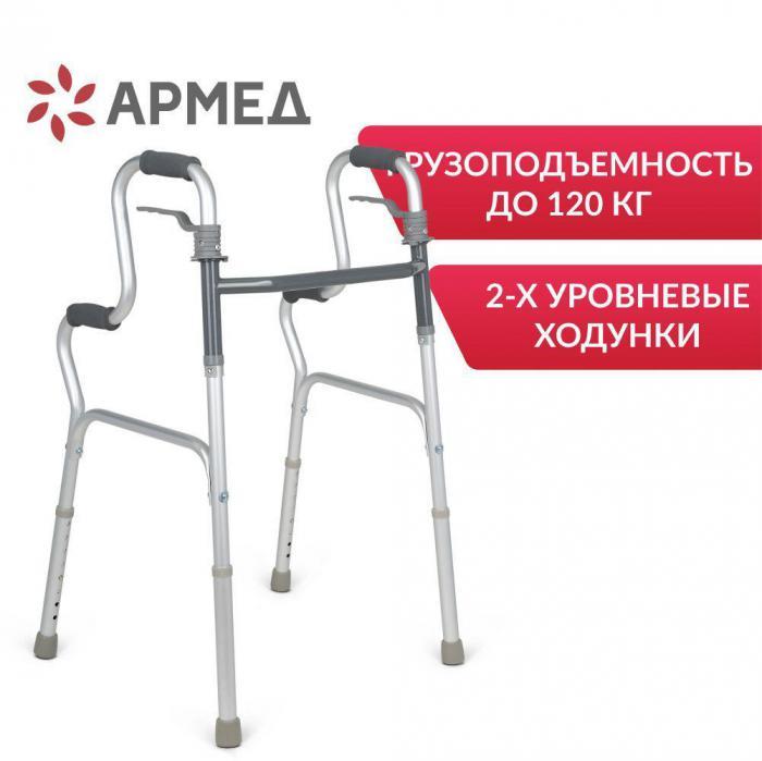 Ходунки двухуровневые для пожилых людей и инвалидов взрослые медицинские складные инвалидные опоры - фото 1 - id-p224444282