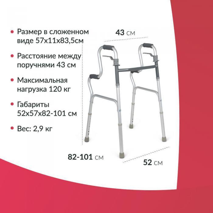 Ходунки двухуровневые для пожилых людей и инвалидов взрослые медицинские складные инвалидные опоры - фото 10 - id-p224444282