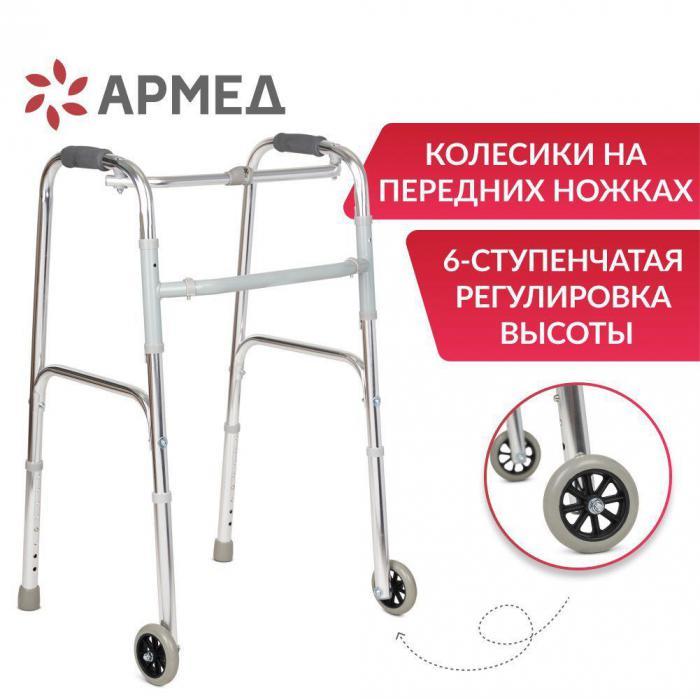 Ходунки для пожилых людей и инвалидов взрослые медицинские складные инвалидные опоры на колесах роллаторы - фото 1 - id-p224444284