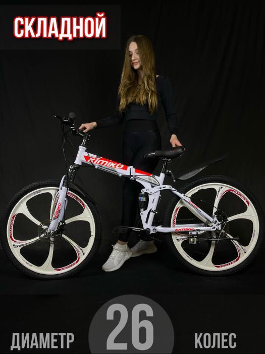 Велосипед для взрослых скоростной горный женский складной на литых дисках 26 дюймов спортивный белый - фото 1 - id-p224444295