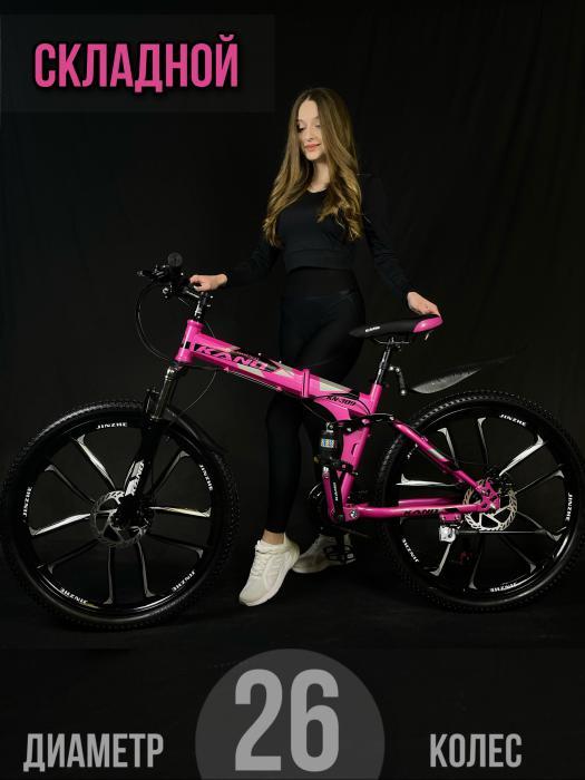 Велосипед для взрослых скоростной горный женский складной на литых дисках 26 дюймов спортивный розовый - фото 1 - id-p224444296