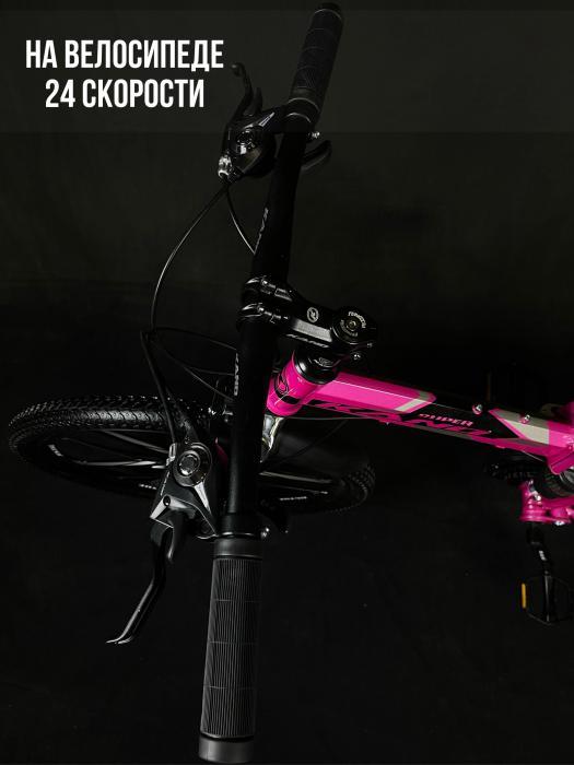 Велосипед для взрослых скоростной горный женский складной на литых дисках 26 дюймов спортивный розовый - фото 9 - id-p224444296