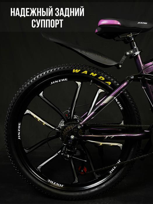 Велосипед для взрослых скоростной горный женский складной на литых дисках 26 дюймов спортивный фиолетовый - фото 4 - id-p224444298