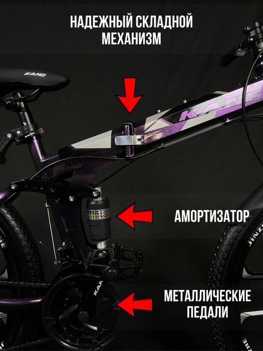 Велосипед для взрослых скоростной горный женский складной на литых дисках 26 дюймов спортивный фиолетовый - фото 6 - id-p224444298