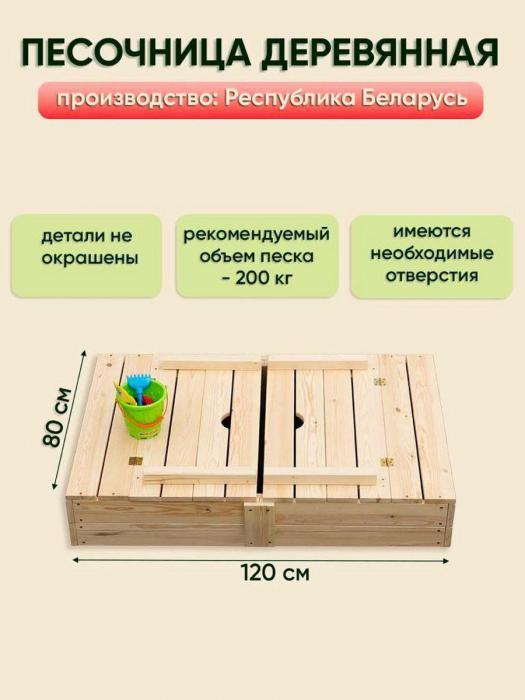 Песочница деревянная с крышкой для улицы детская большая уличная из дерева для малышей детей на дачу VS42 - фото 7 - id-p224444301