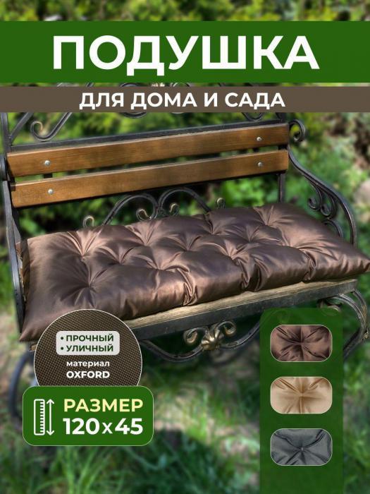 Подушка на скамью садовую для качелей скамеек лавочки сиденья мягкие сидушки с завязками 120х45 см - фото 1 - id-p224444332