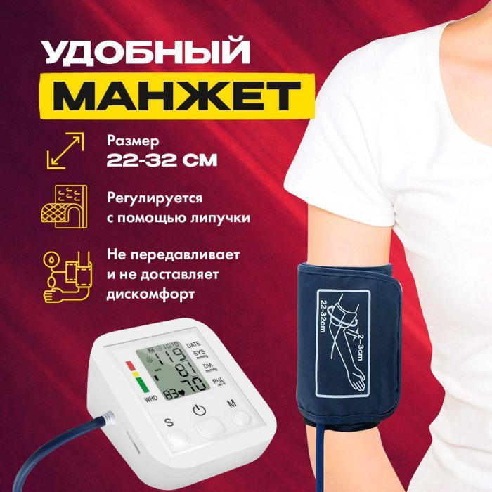 Тонометр автоматический электронный аппарат для измерения давления мерить измеритель прибор на плечо руку - фото 7 - id-p224444348