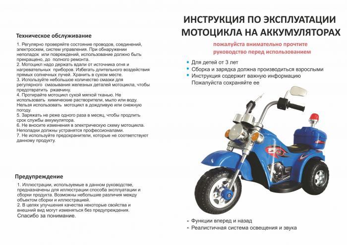 Мотоцикл детский на аккумуляторе электромотоцикл электромобиль электрический электроскутер для детей - фото 9 - id-p224444355