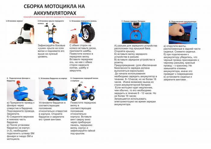 Мотоцикл детский на аккумуляторе электромотоцикл электромобиль электрический электроскутер для детей - фото 10 - id-p224444355