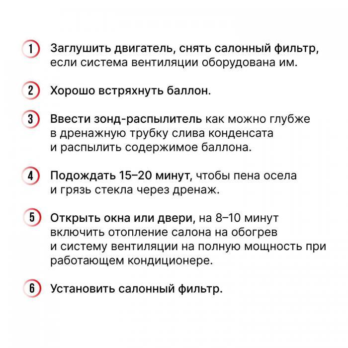 Очиститель кондиционера автомобиля пенный аэрозоль Освежитель воздуха в машину салона авто - фото 8 - id-p224444357